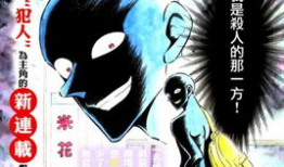 侦探柯南邪恶漫画,暗影中的真相揭露