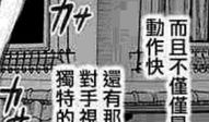 简体字漫画,趣味解读
